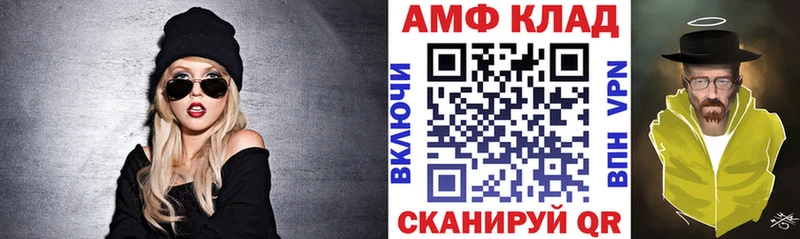Амфетамин VHQ  Гаврилов Посад 