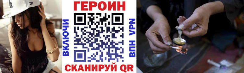 Героин VHQ  цена   Гаврилов Посад 