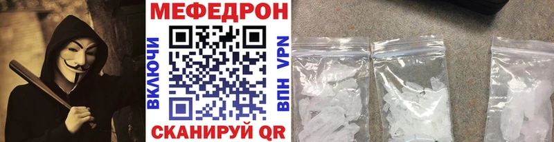 купить наркотик  Гаврилов Посад  Мефедрон VHQ 